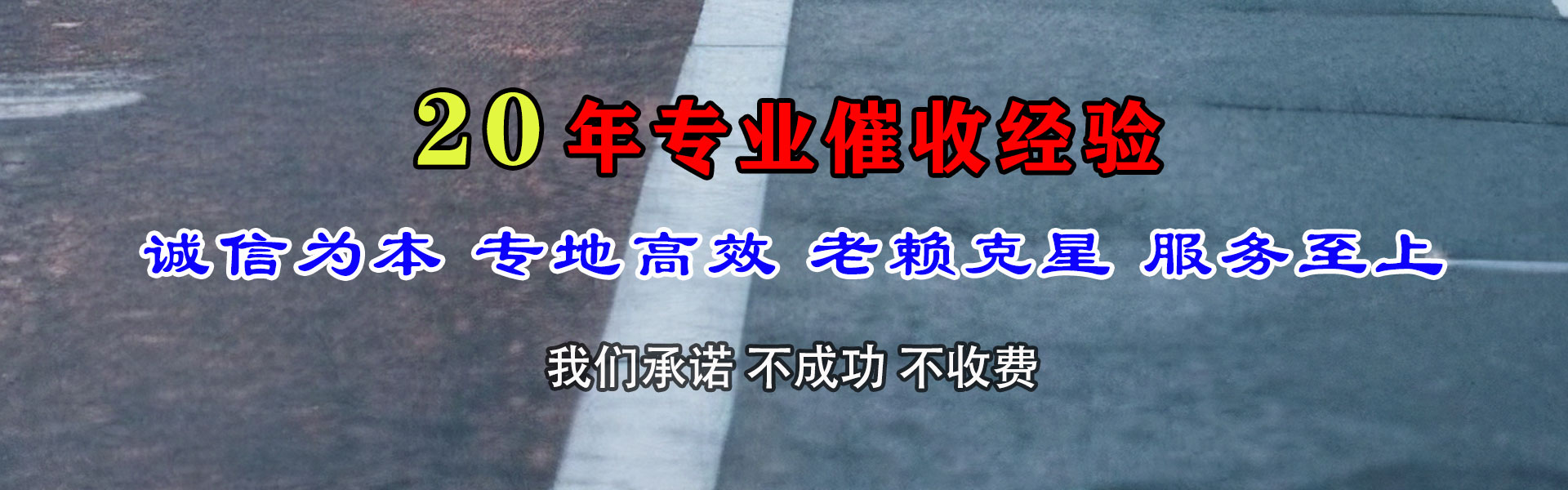 惠阳收账公司